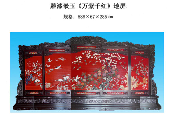 雕漆嵌玉萬(wàn)紫千紅地屏